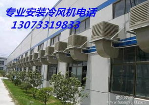 無錫冷風機安裝,無錫冷風機銷售,無錫冷風機價格