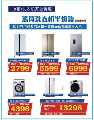 五星電器江陰壽山路店9月8日震撼開業(yè)!