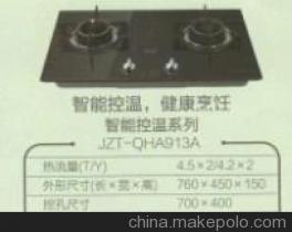 【智能控溫煤氣灶具 JZT-QHA913A系列】價格,廠家,圖片,燃氣灶、集成灶,江陰市華士海平電器商行-
