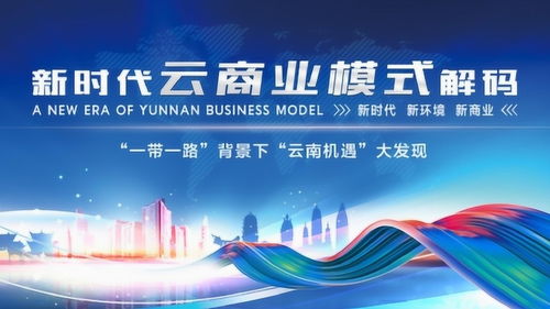 新時代云商業(yè)模式解碼 張紅凱 云商業(yè) 生物科技產(chǎn)業(yè)轉(zhuǎn)型